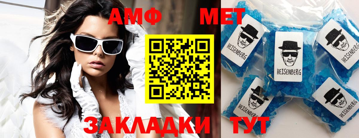 Красноармейск  АМФ  Вход с VPN  АМФЕТАМИН VHQ 