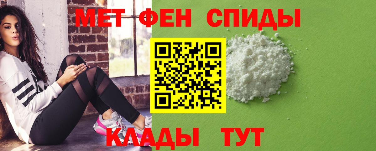 АМФЕТАМИН 97% Красноармейск