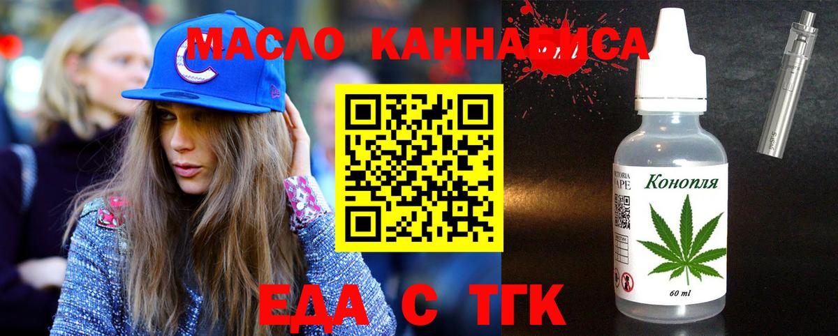 Красноармейск  Cannafood конопля  Вход с VPN 