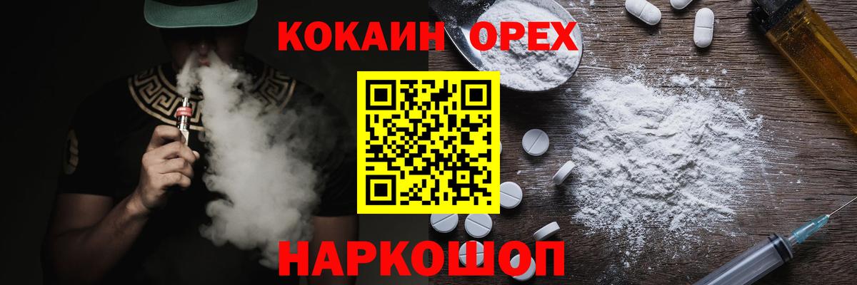 Кокаин  КОКАИН Колумбийский  Вход с VPN  Красноармейск 