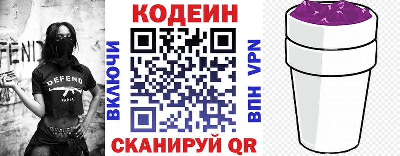 Кодеин напиток Lean (лин)  как найти наркотики  Красноармейск 