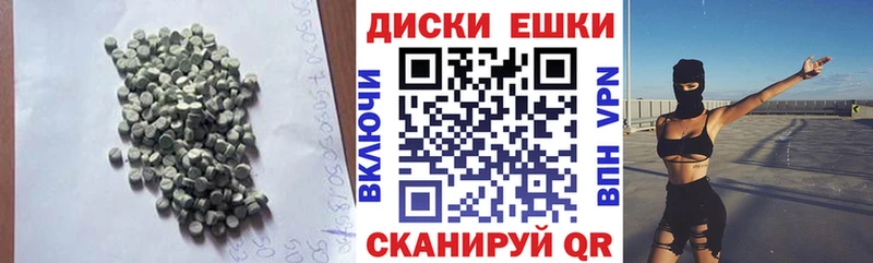 Экстази ешки  Красноармейск 