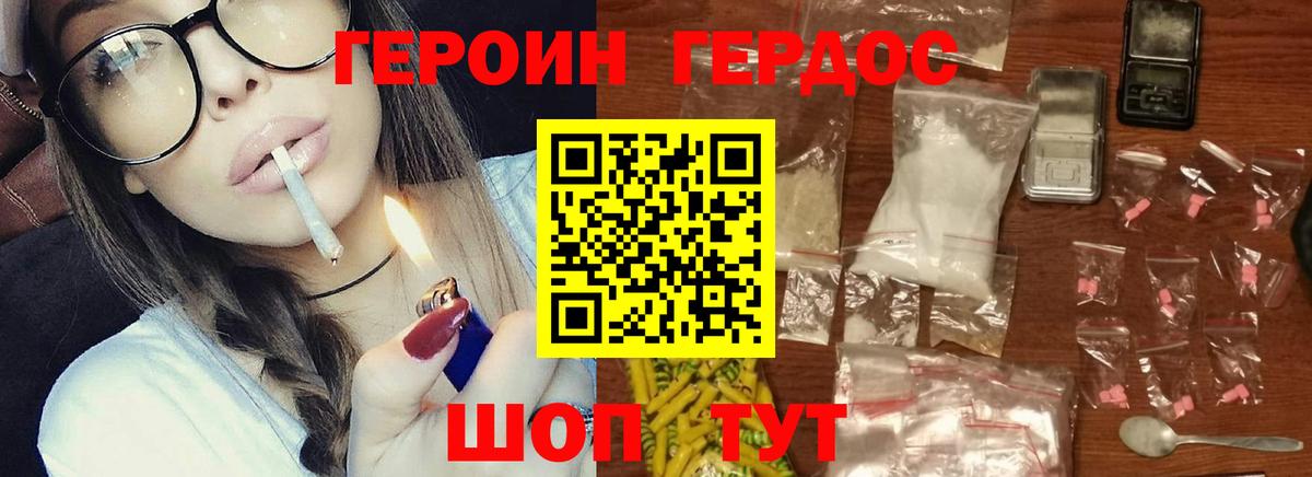 Героин афганец  ГЕРОИН  Красноармейск  Вход с VPN 