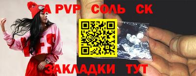 ALPHA PVP Канаш
