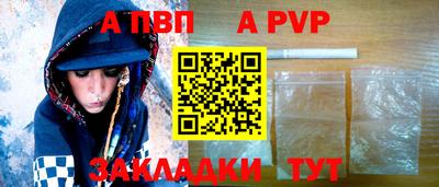 ALPHA PVP Канаш