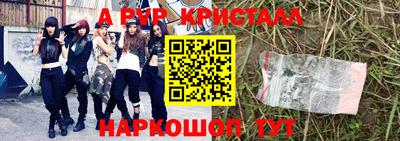 ALPHA PVP Канаш