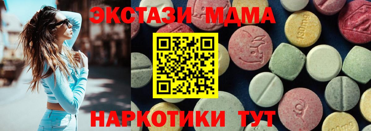 МДМА кристаллы Красноармейск