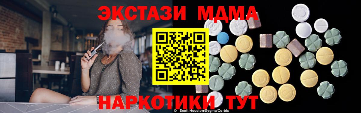 Красноармейск  MDMA молли  МДМА Molly  МДМА  Вход с VPN 