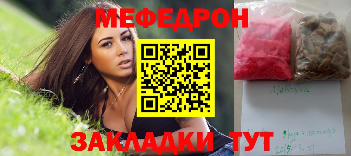 Мефедрон мука Красноармейск