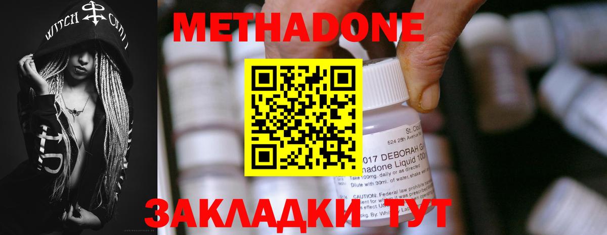 кракен сайт  МЕТАДОН мёд  Красноармейск  Вход с VPN  МЕТАДОН VHQ 