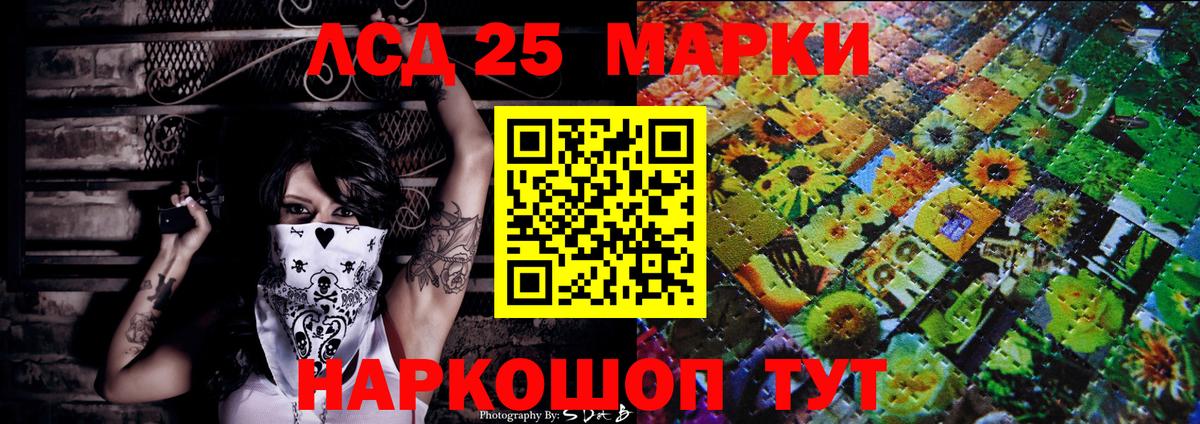 Марки N-bome  Вход с VPN  Красноармейск  Марки 25I-NBOMe 1,5мг 