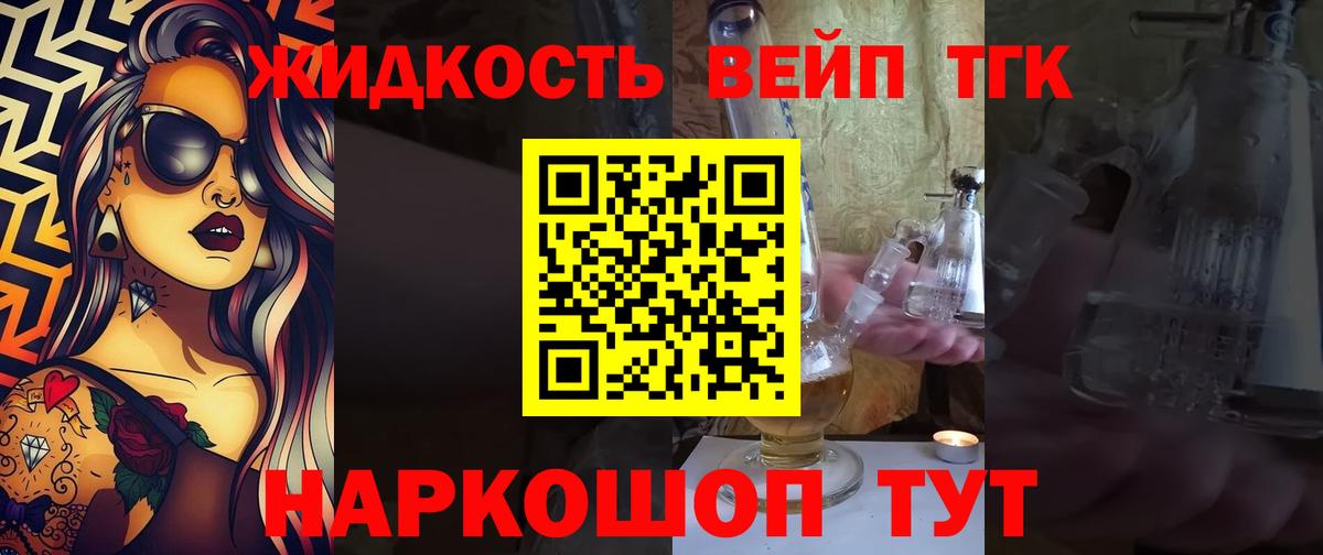 ТГК Wax  Вход с VPN  Дистиллят ТГК концентрат  Красноармейск 